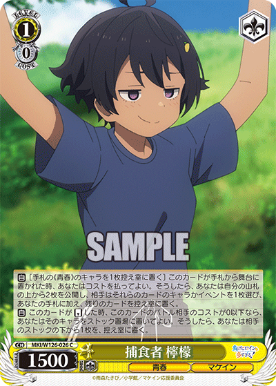 今日のカード