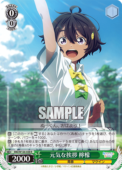 今日のカード