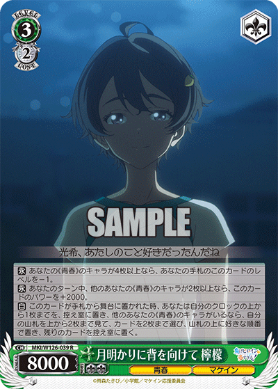 今日のカード