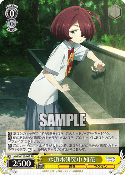今日のカード