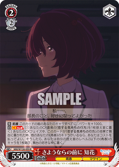 今日のカード