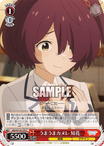 今日のカード