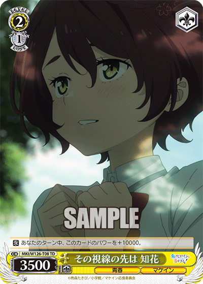今日のカード