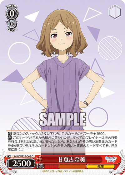 今日のカード