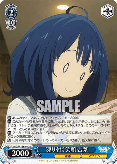 今日のカード