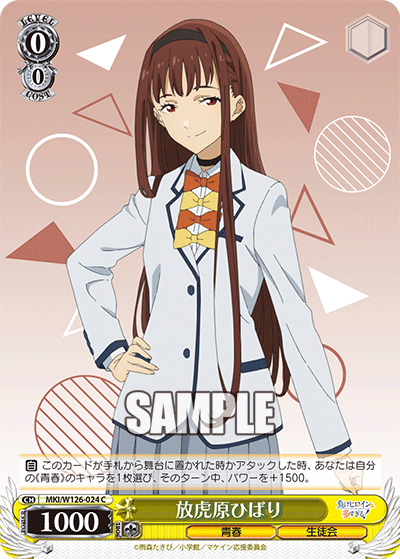 今日のカード