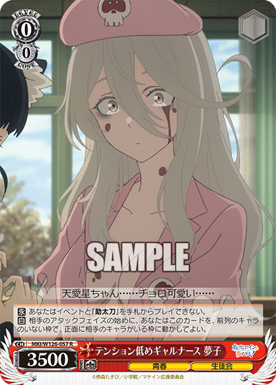 今日のカード