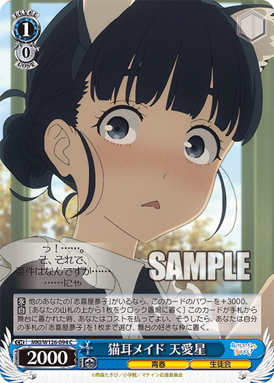 今日のカード