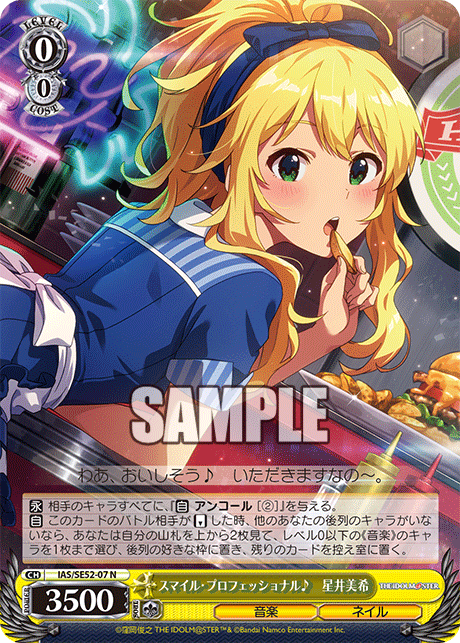 今日のカード