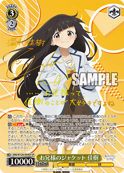 今日のカード