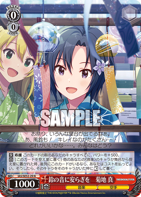 今日のカード