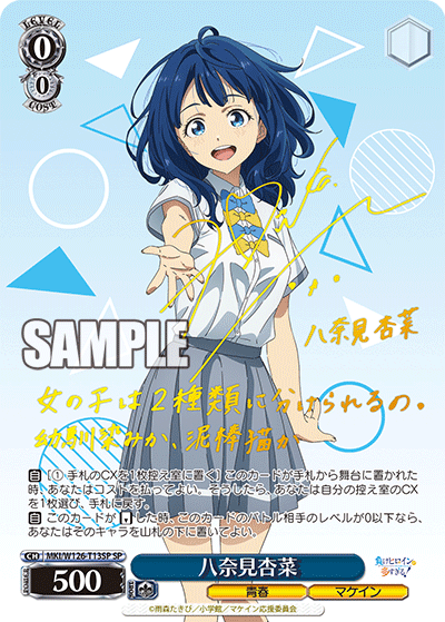 今日のカード