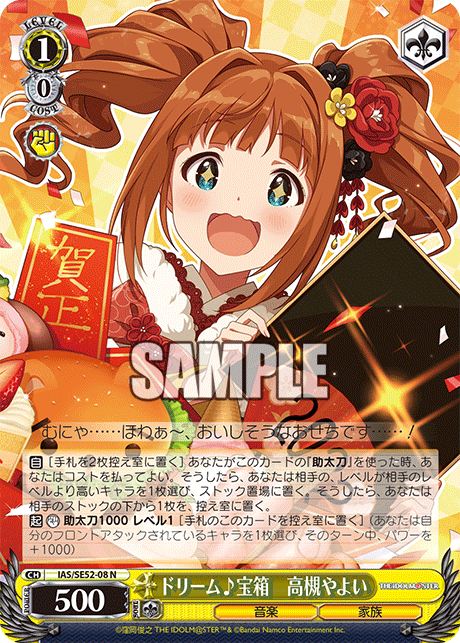 今日のカード