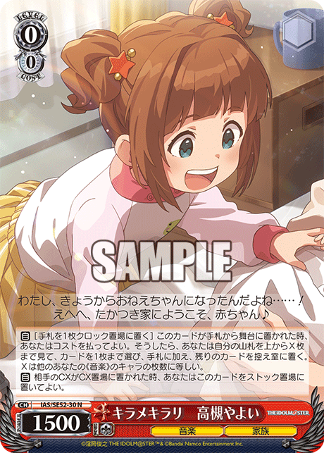 今日のカード