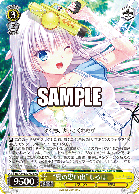 今日のカード