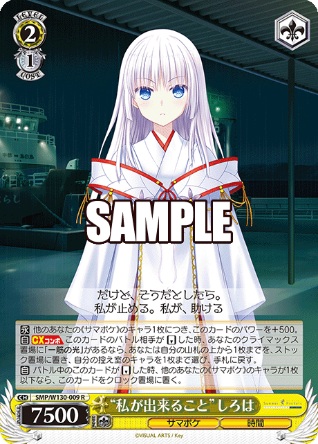 今日のカード
