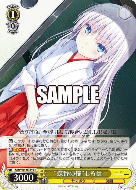 今日のカード