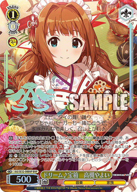 買取相場一覧】ヴァイス｜【W115】アイドルマスター シンデレラ
