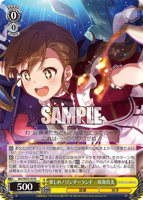 今日のカード