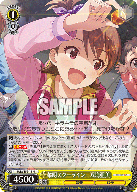 今日のカード