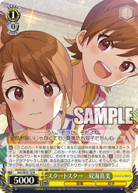 今日のカード