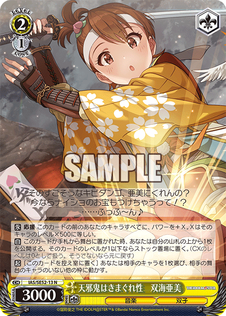 今日のカード