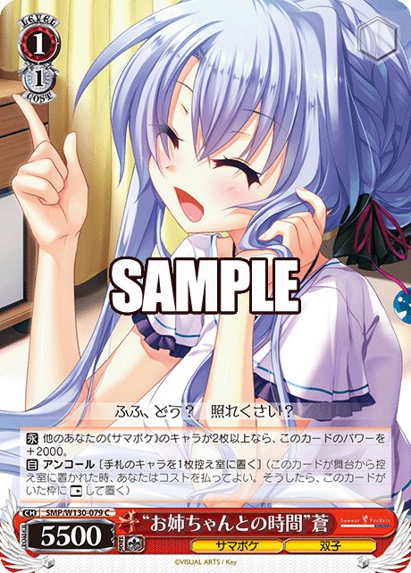 今日のカード