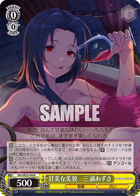 今日のカード
