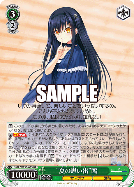 今日のカード