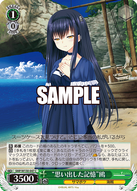 今日のカード