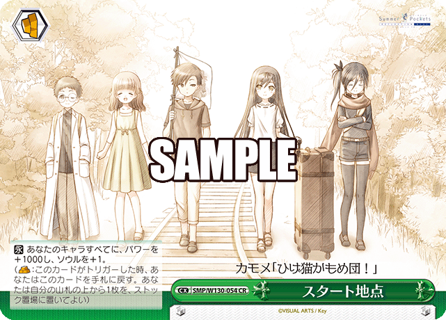 今日のカード