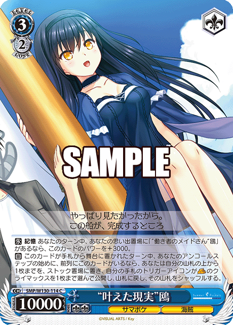 今日のカード