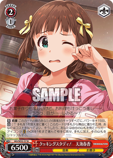今日のカード