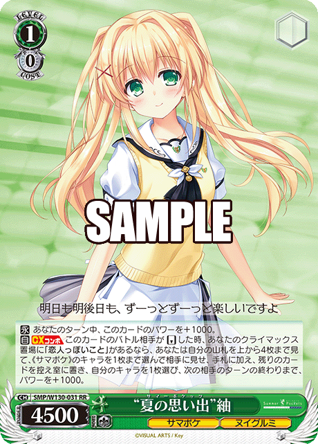 今日のカード