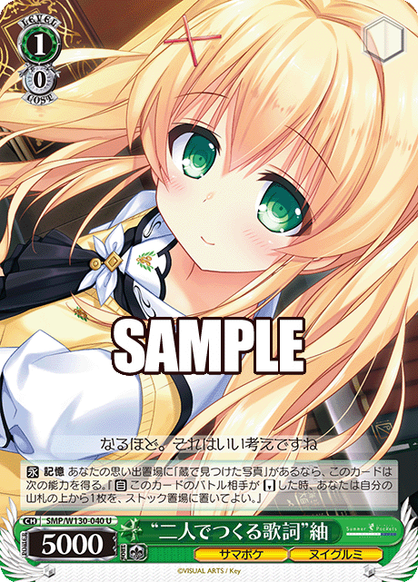 今日のカード