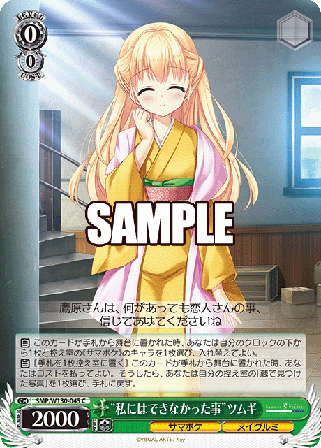 今日のカード