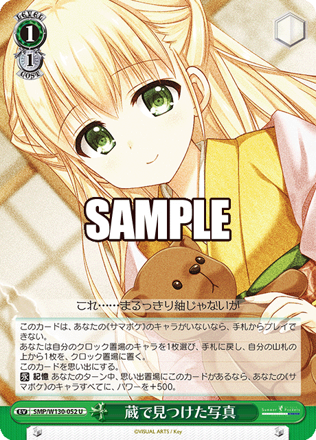 今日のカード