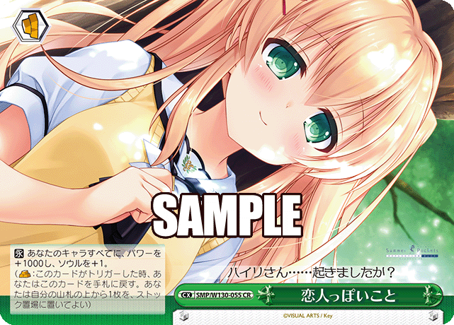 今日のカード