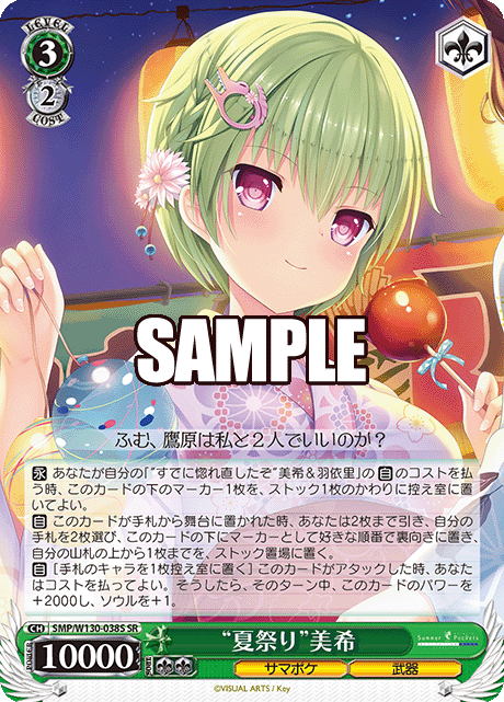今日のカード