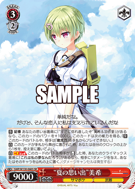 今日のカード