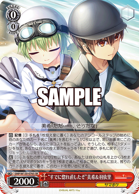今日のカード