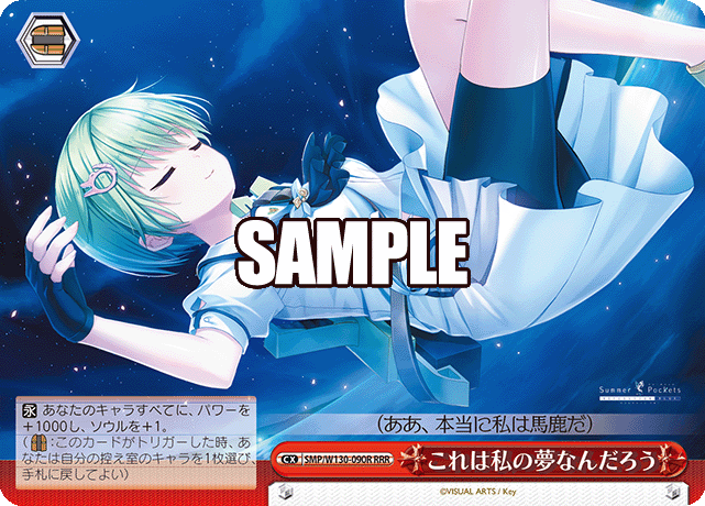 今日のカード