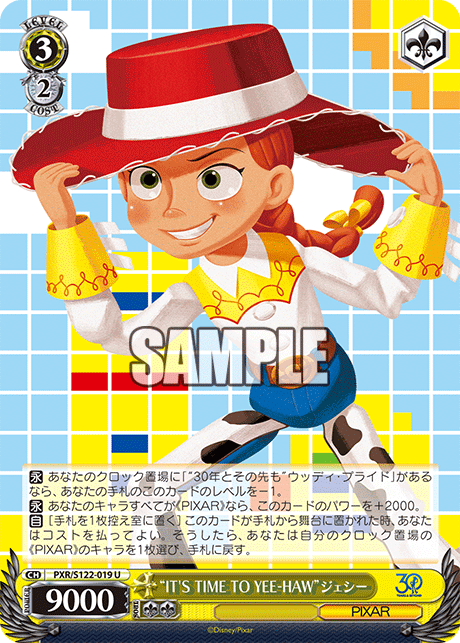 今日のカード