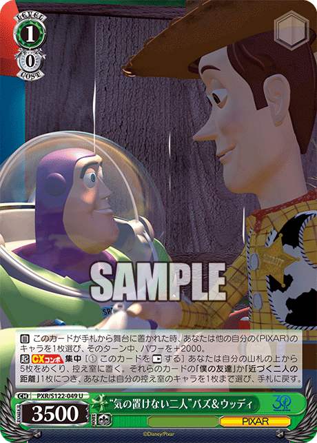 今日のカード
