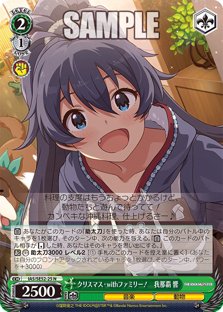 今日のカード