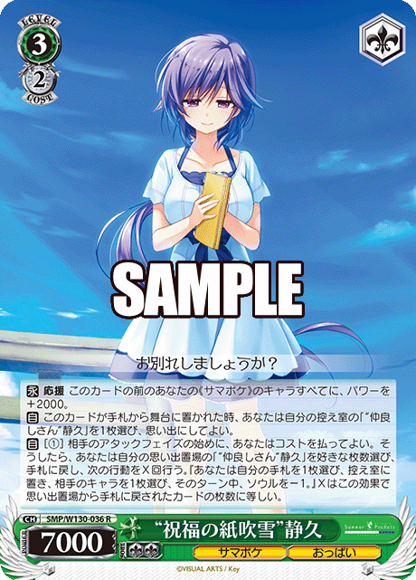 今日のカード