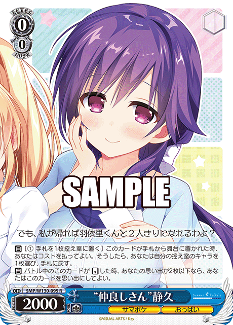 今日のカード