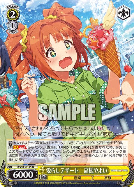 今日のカード