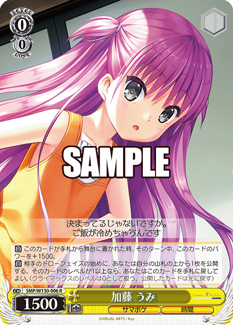 今日のカード