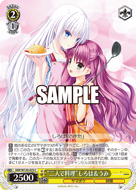 今日のカード